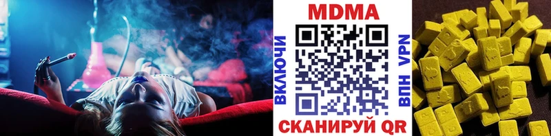 МДМА Molly  Сысерть 